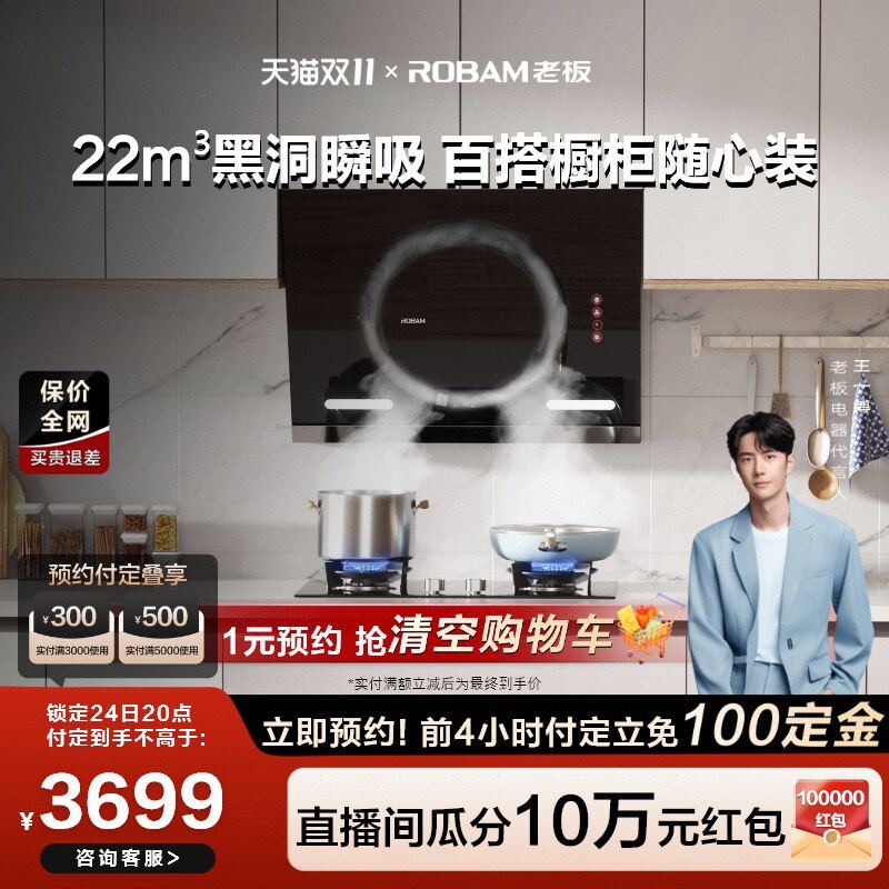 Black hole MAX] boss 26A7H 37 57 side suction home extractor gas stove suit official flagship store-Taobao