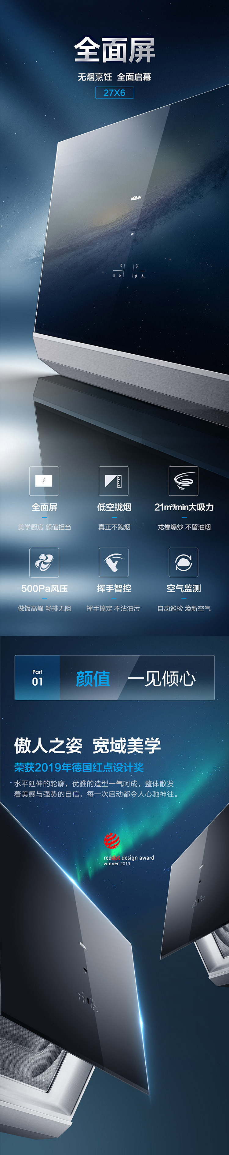 ROBAM 老板 CXW-260-27X6 侧吸式吸油烟机 双重优惠折后￥2899包邮