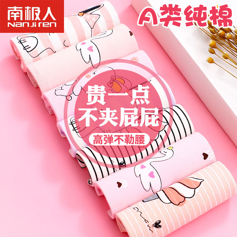 Girls' underwear cotton boxer pants don't clip fart summer thin children's four-corner middle children's triangle shorts Cotton