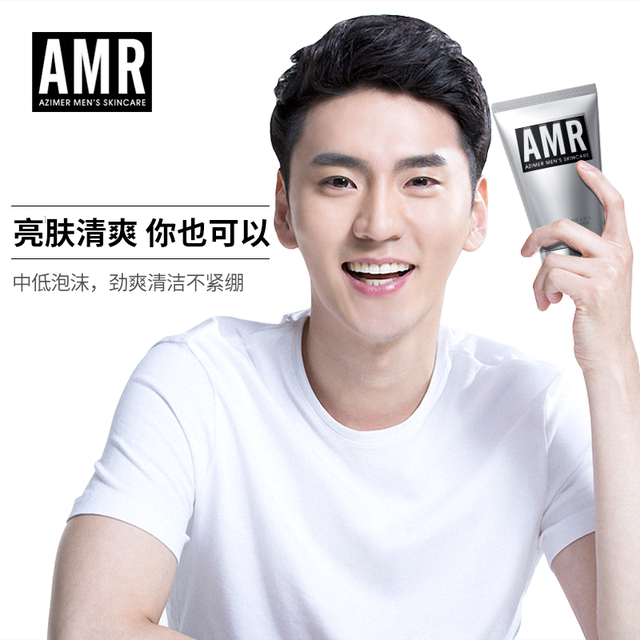 Azimel AMR Men's Skin Care Set Hydrating, Moisturizing, Refreshing, Oil Control Facial Cleanser, Milky Cleansing ຊຸດສາມສ່ວນ