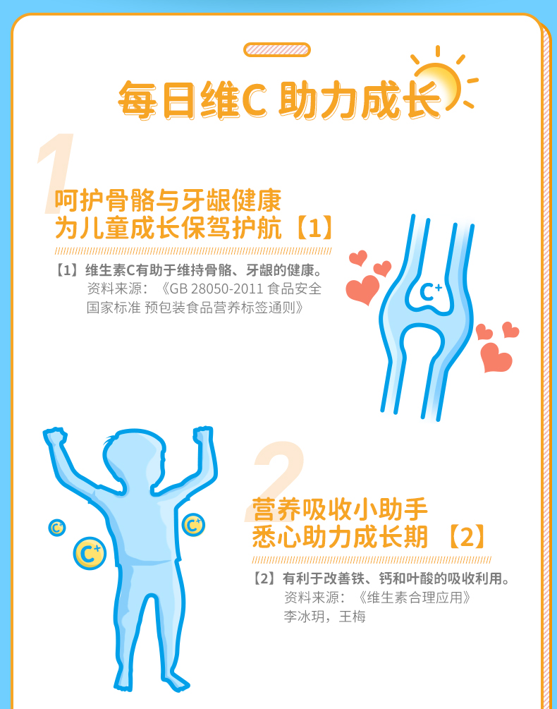 【康恩贝】儿童成人VC泡腾片20片1支