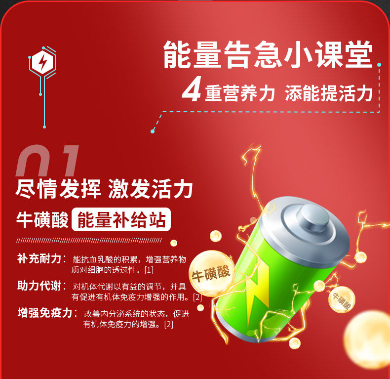 药房绒款,增强免疫力:100片 康恩贝 多维牛磺酸片 19.9元包邮 值值值-买手聚集的地方