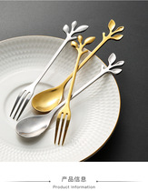 Leaves sweet pitchfork spoons stainless steel Coffee small spoon North Eurowind Fruit fork stirring spoon Home Ideas