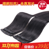 True hair receiving piece thick and invisible invisible nano wig hair piece one piece of hair extension long straight hair real hair Silk