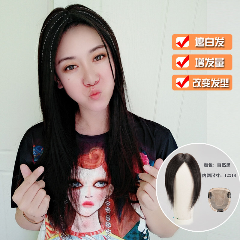 Live-action Fake Hair-over-head Hair Tonic Sheet Women Cover White Hair Increase Delivery Needle Supplements Hair block Long split Sea Sheet