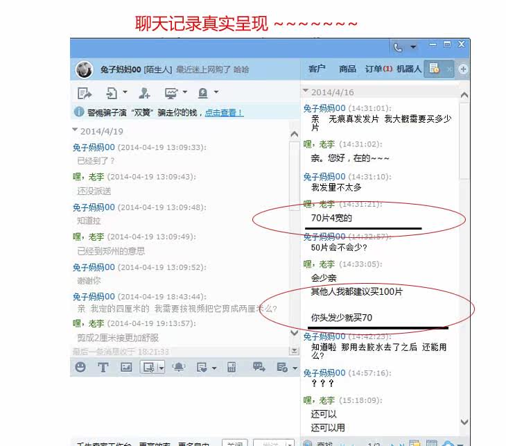 Extension cheveux - Ref 226320 Image 14