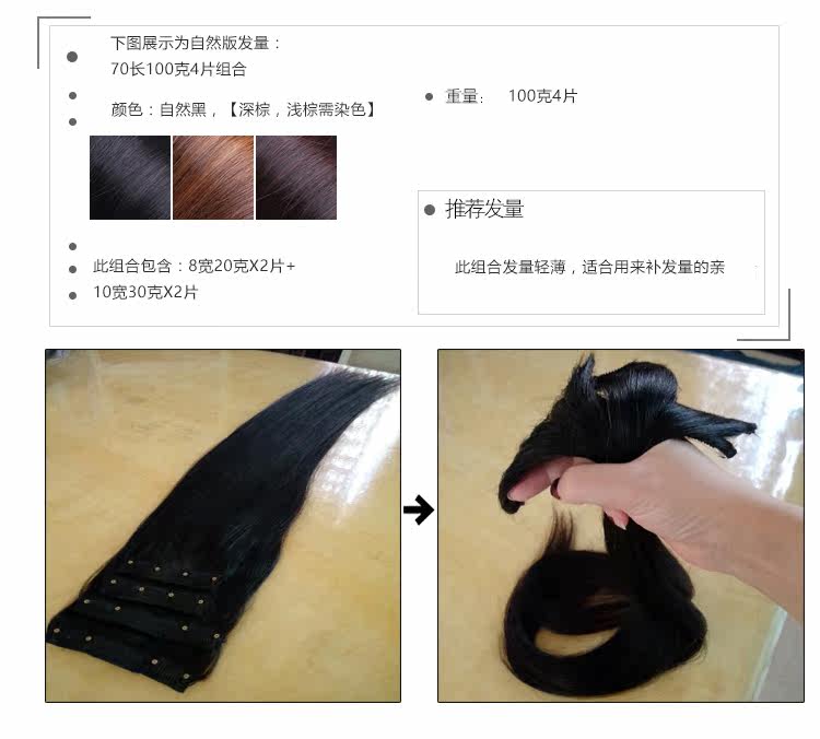 Extension mèches - Ref 218007 Image 21