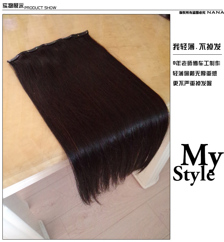 Extension cheveux - Ref 219461 Image 19