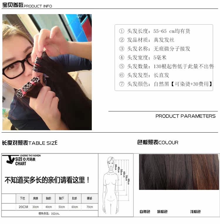 Extension mèches - Ref 225645 Image 7