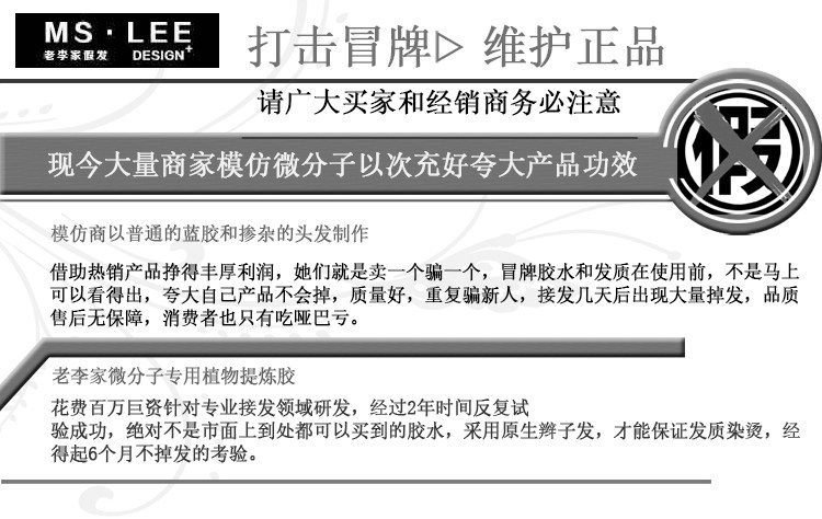 Extension mèches - Ref 225645 Image 8