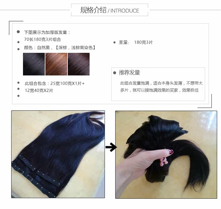 Extension mèches - Ref 218007 Image 17