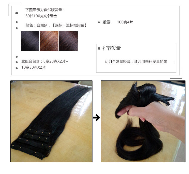 Extension cheveux - Ref 217299 Image 20