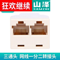 samzhe three cable yi fen er switching box adapter switching box cable adapter