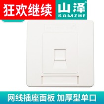 SAMZHE TWL-01 network cable telephone line computer socket panel one bit network switch panel