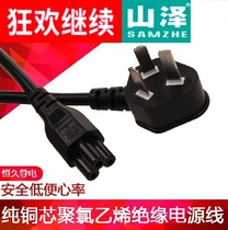 Mountain Ze (SAMZHE)DY-06 laptop dedicated power cord bent Plug 1 8 meters