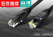 SAMZHE TZB-6200 six categories CAT6 giga eight-core twisted pair network jumper Black 20 m