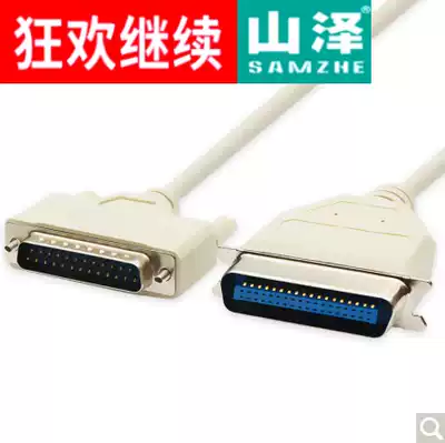 SAMZHE HK-997 Parallel port printer connection cable DB25 pin to CN36 pin 2 5 meters