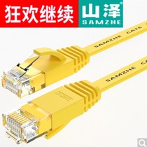 Shanze (SAMZHE) SZ-603YL Super Six category Gigabit super flat net cable yellow (gold-plated head) 3 meters