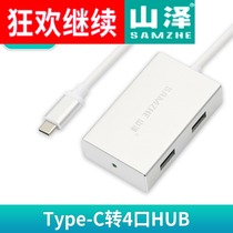 SAMZHE TPC-U6 USB3 1 Type-C to USB3 0HUB four-port hub converter