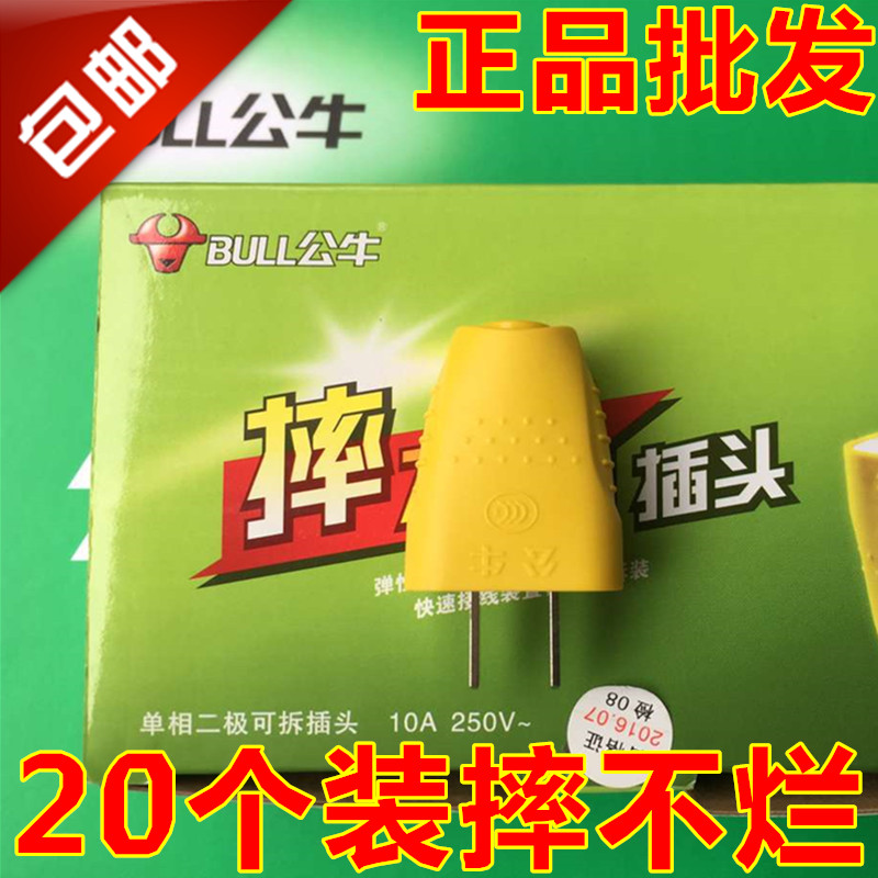 20 bull plug power 2 feet two plug 2 plug 2 plug and detachable fall without rot 10a GNT-10L4