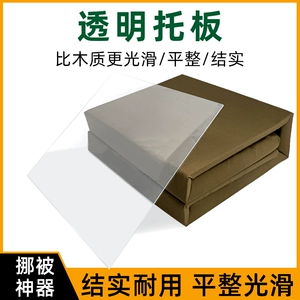 [军训被子托板内务整理垫板托被板制式透明亚克力托板定型板防变形]