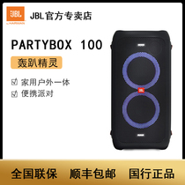 JBL PARTYBOX100 Home party K song portable karaoke outdoor sound wireless Bluetooth colorful speaker