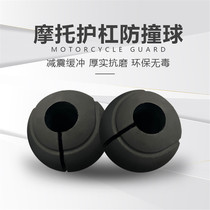 Spot Harley Indian motorcycle Insurance pole Anti-fall ball Glide Side Box Guard Rod Black Rubber Anticollision Ball