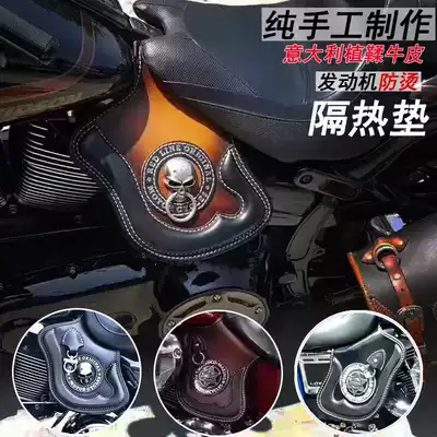 Spot Harley heat insulation pad Indian universal engine heat shield egg anti-hot fat boy gliding black horse modification