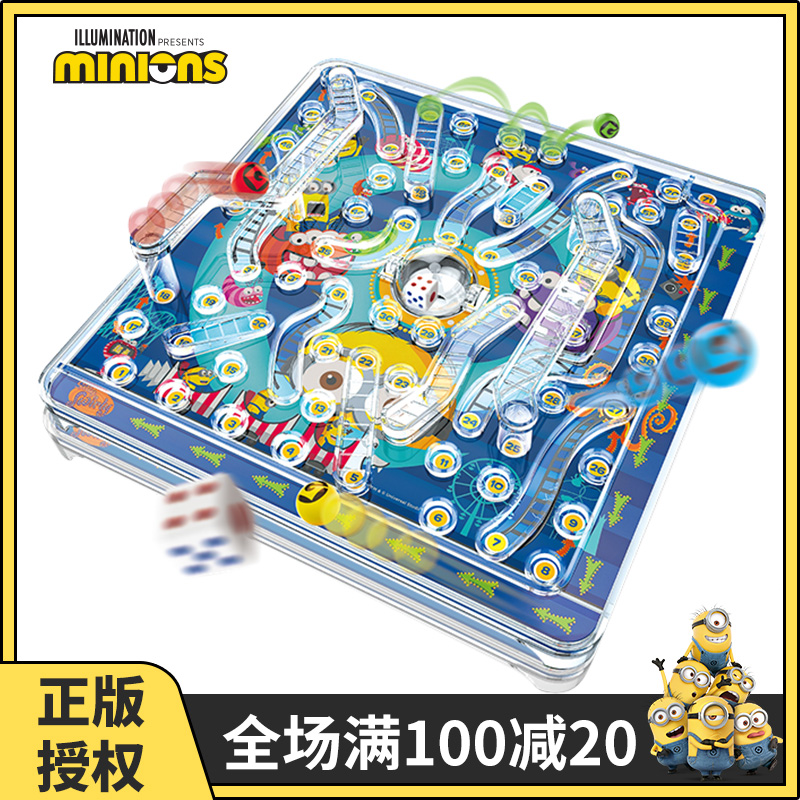 Minions space flight chess children's educational toys three-dimensional checkers and cards multi-functional tabletop games for primary school students