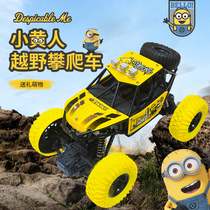 The thiefs father is authorized to authorize the small yellow person remote control high-speed off-road vehicle childrens toy car boy 2021 New