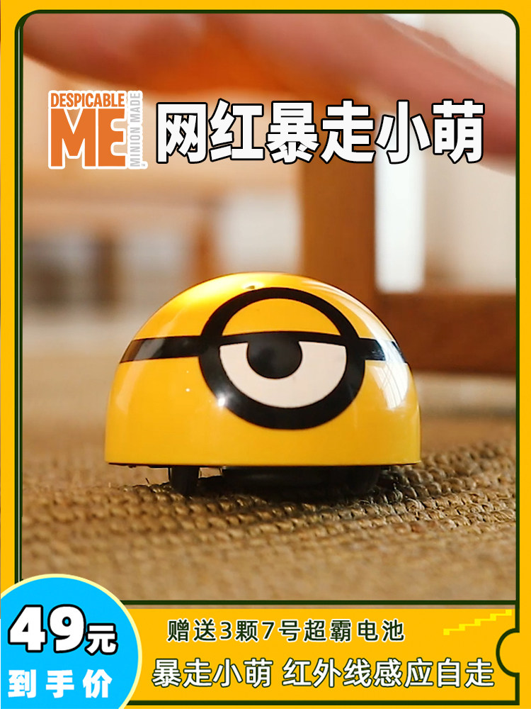 Runaway little yellow people can not catch the induction automatic remote control to tease cat stick Cat self-hey boring artifact Dog toy