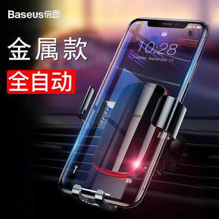 架汽车用空调出风口卡扣式自动重力感应XR车