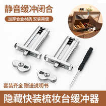 Quick-install hidden dresser hinge flip-up dresser invisible hinge hydraulic buffer hinge hardware accessories