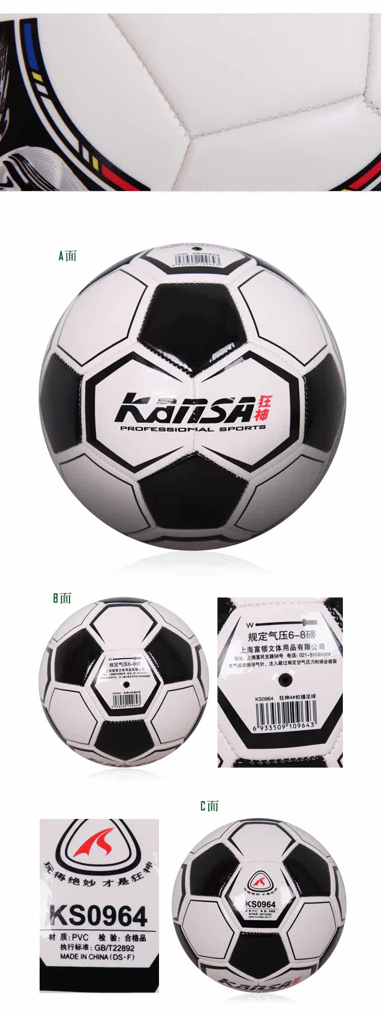 Ballon de foot - Ref 6605 Image 13