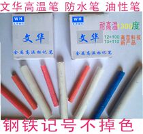 Waterproof note pen high temperature resistant industrial pen high temperature marking pen oily chalk high temperature chalk steel marking pen