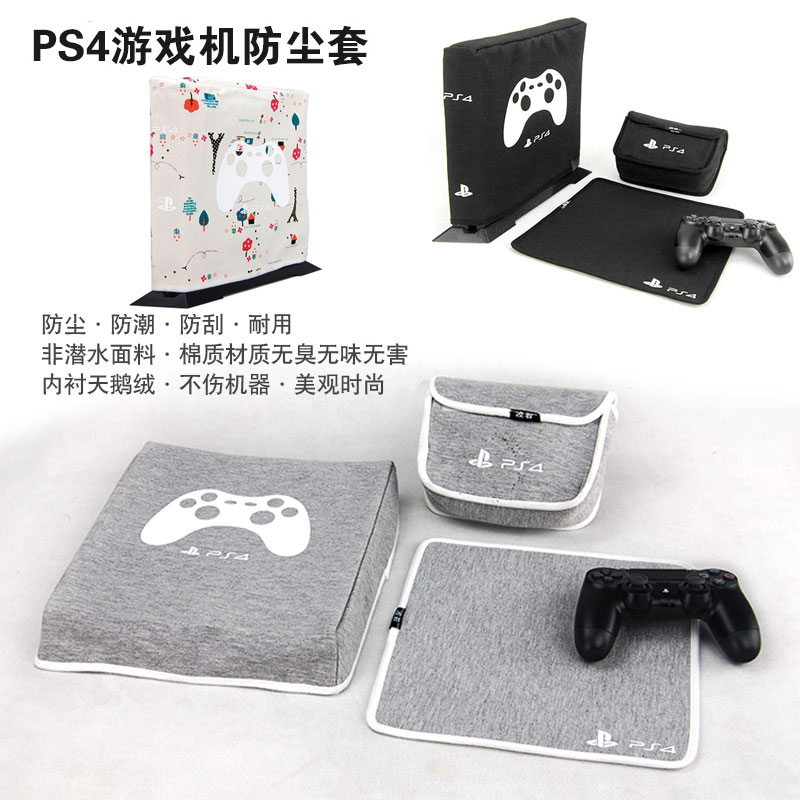 SONY PS5 CD ROM Host PS4pro Dust cover Sony console ps4 Slimdust Pack protective sheath-Taobao