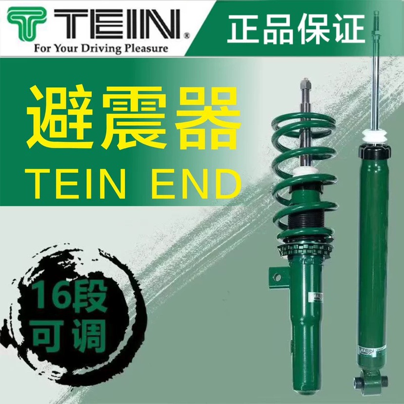 Tein Shock Absorber End+ Japanese Tianyu Brand Suitable for Tesla Odyssey Alphard Deep Blue Xiaopeng