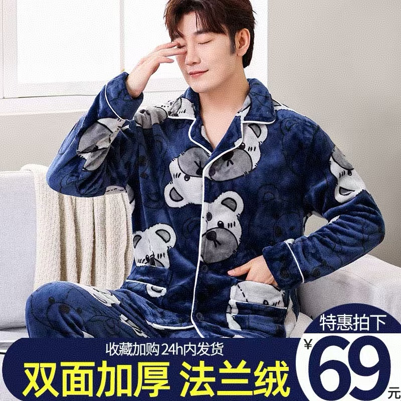 Men's Pajamas, Men's Winter Fleece-Lined and Thickened Coral Velvet, Autumn and Winter Wearable Flannel Home Clothes Set