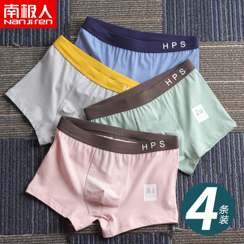 South Pole men's men's underwear men's pure cotton Four corners boys sports shorts head teenagers loose and breathable four-corner pants