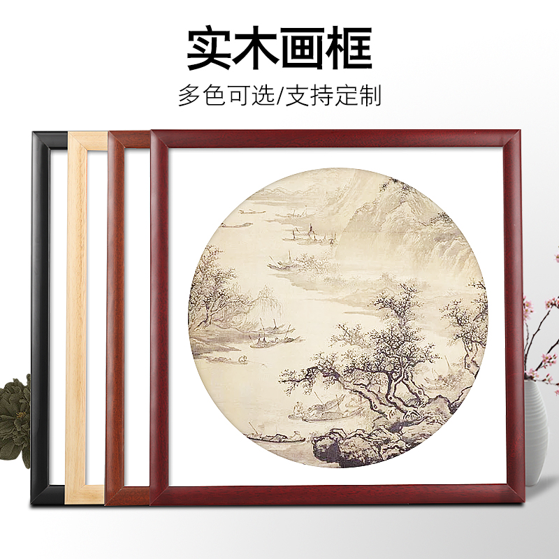 Picture frame mounted solid wood 38 Chinese calligraphy and painting calligraphy cross stitch Diamond Square photo frame 50 custom outer frame hanging wall