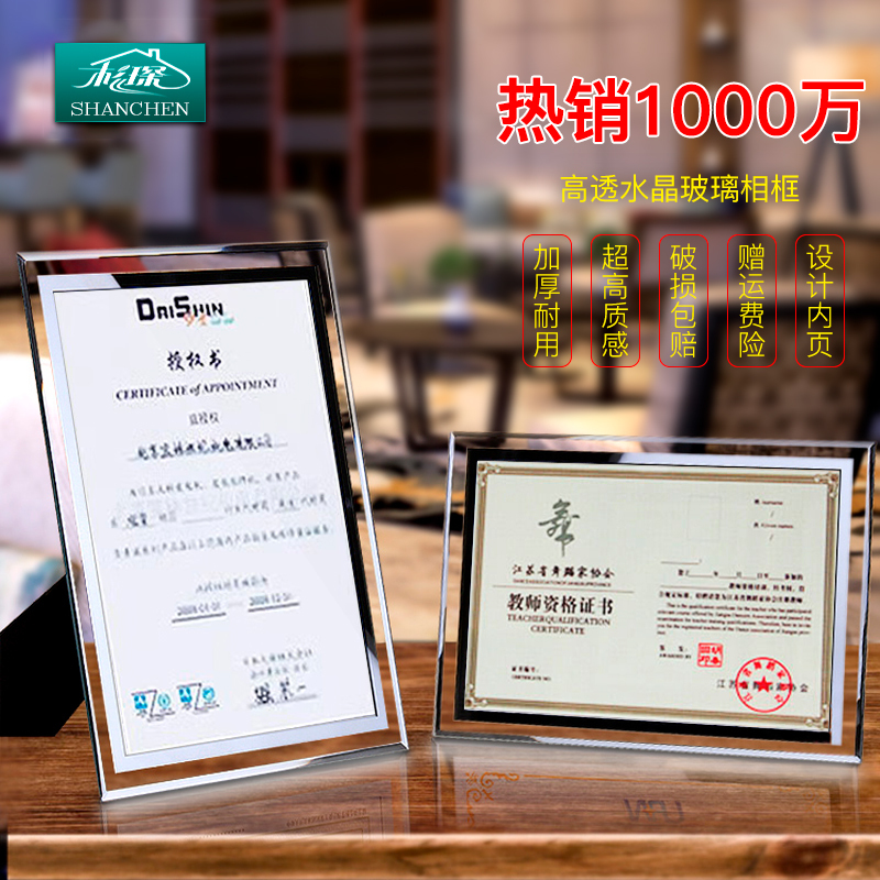 A4 Certificate Frame Award Display Stand Patent Authorization Honor Display Frame Crystal Glass Photo Frame 8 Inch 7 Tabletop Wall Hanging