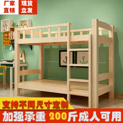 Upper and lower beds Full solid wood high and low beds Double beds Adult beds Dormitory guardrail beds Children's beds School dorm Bunk beds
