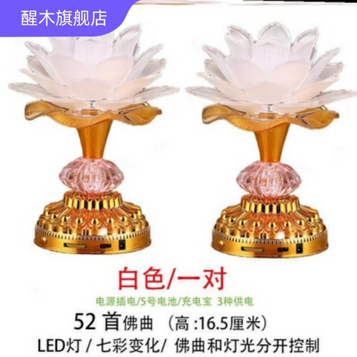 Буддийский фонарь Гуанейн Лотос Фонарь может подключить -в лампах, зарядке, зарядку для поклонения, поклонение машине Будды, чтобы прочитать Амитабху Будду