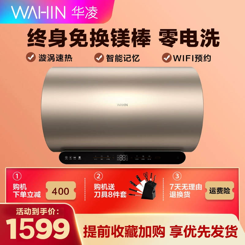 Máy nước nóng tốc độ Hualing 60 lít gia dụng phòng tắm hạng nhất vòi sen tắm nhỏ loại 80 thông minh WJ3G - Máy đun nước