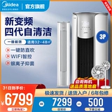 [Новая энергоэффективность 1 -уровня] Midea Smart Appliances 3 л.с.