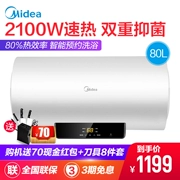 Máy nước nóng điện Midea / Midea F8021-X1 (S) 80L lưu trữ nước loại tiết kiệm nước năng lượng kháng khuẩn tiết kiệm năng lượng - Máy đun nước