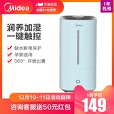 Midea Air Увлажнитель Домохозяйство безжалостная спальня беременная женщина, детская кондиционера с большим распылителем SC-3G40B