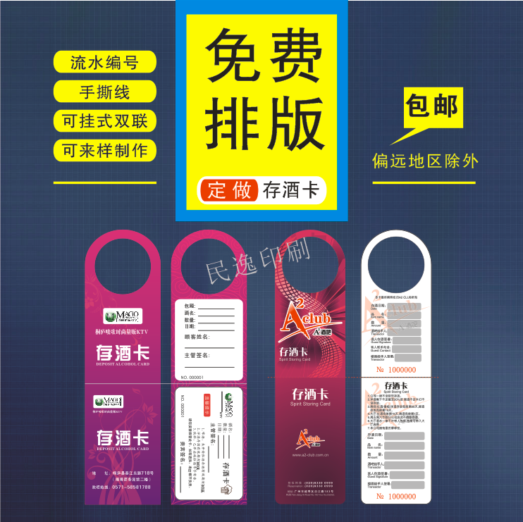 Club bar high-end wine storage card custom opening card Consumer card printing design Hangable wine list production