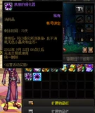 Оборудование DNF Усовершенствование подарочной коробки Портативная кованая печь