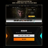 Wegame venuine black myth wukong активация стандартная версия Cdk Black Myth Wukong Wegame Luxury версия Cdk